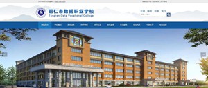 习水数据职业学校