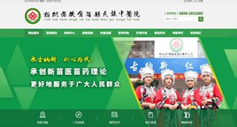 习水中医院网站