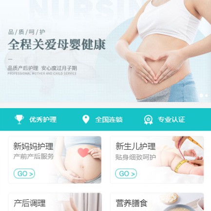 习水月子服务小程序