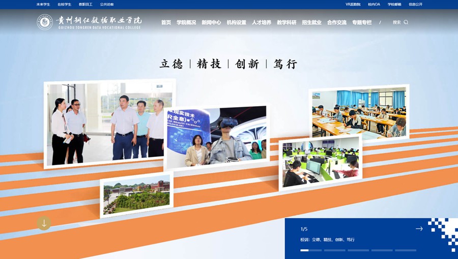 习水数据职业学院